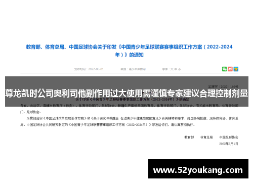 尊龙凯时公司奥利司他副作用过大使用需谨慎专家建议合理控制剂量 尊龙凯时公司奥利司他副作用过大使用需谨慎专家建议合理控制剂量